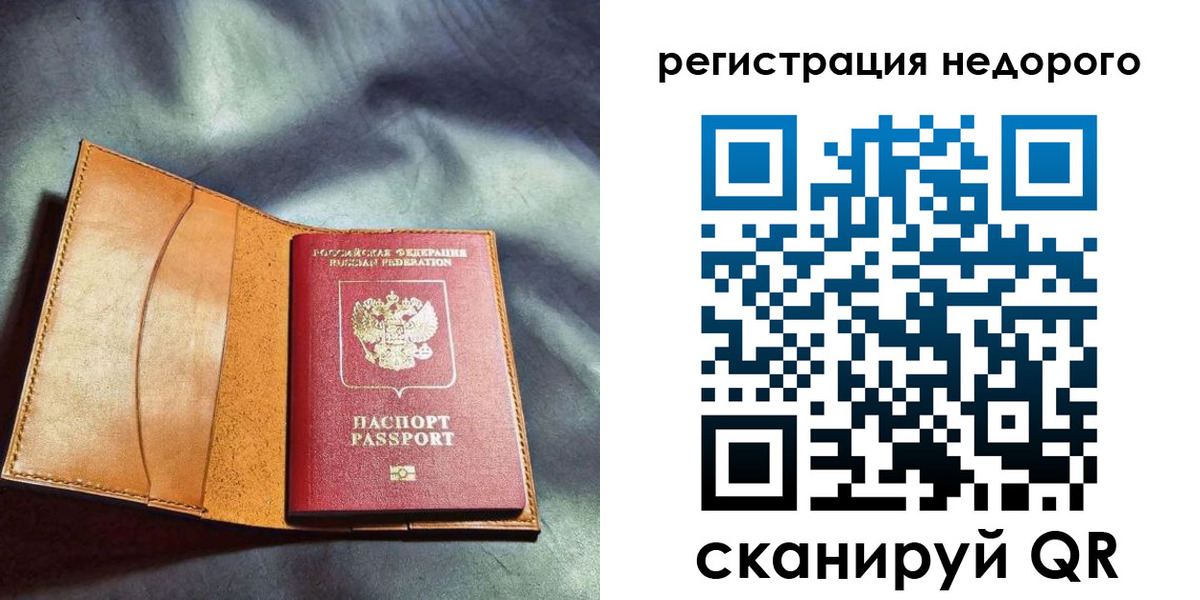 прописка иностранных граждан в Кемерово